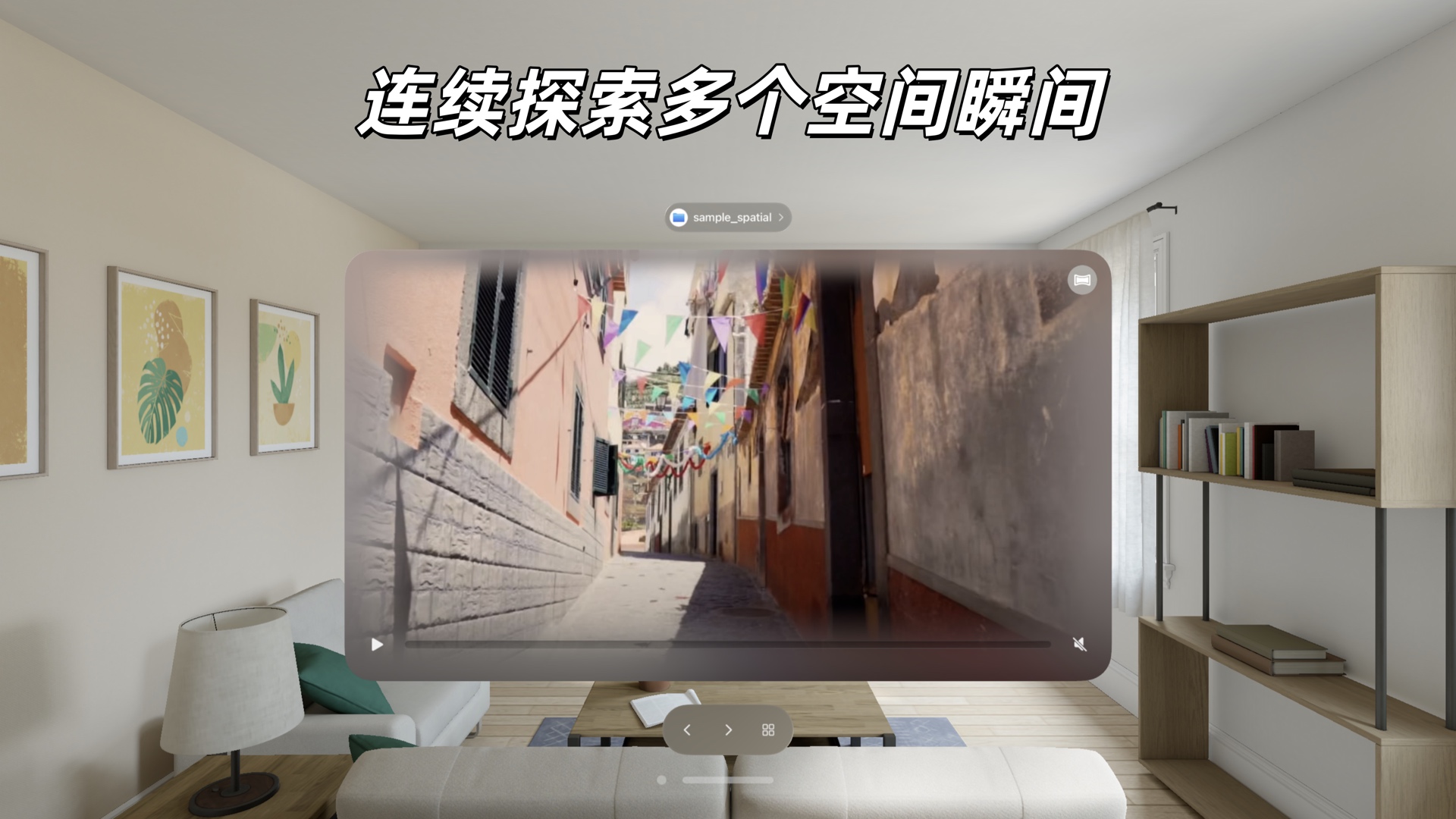 忋境空间截图 4