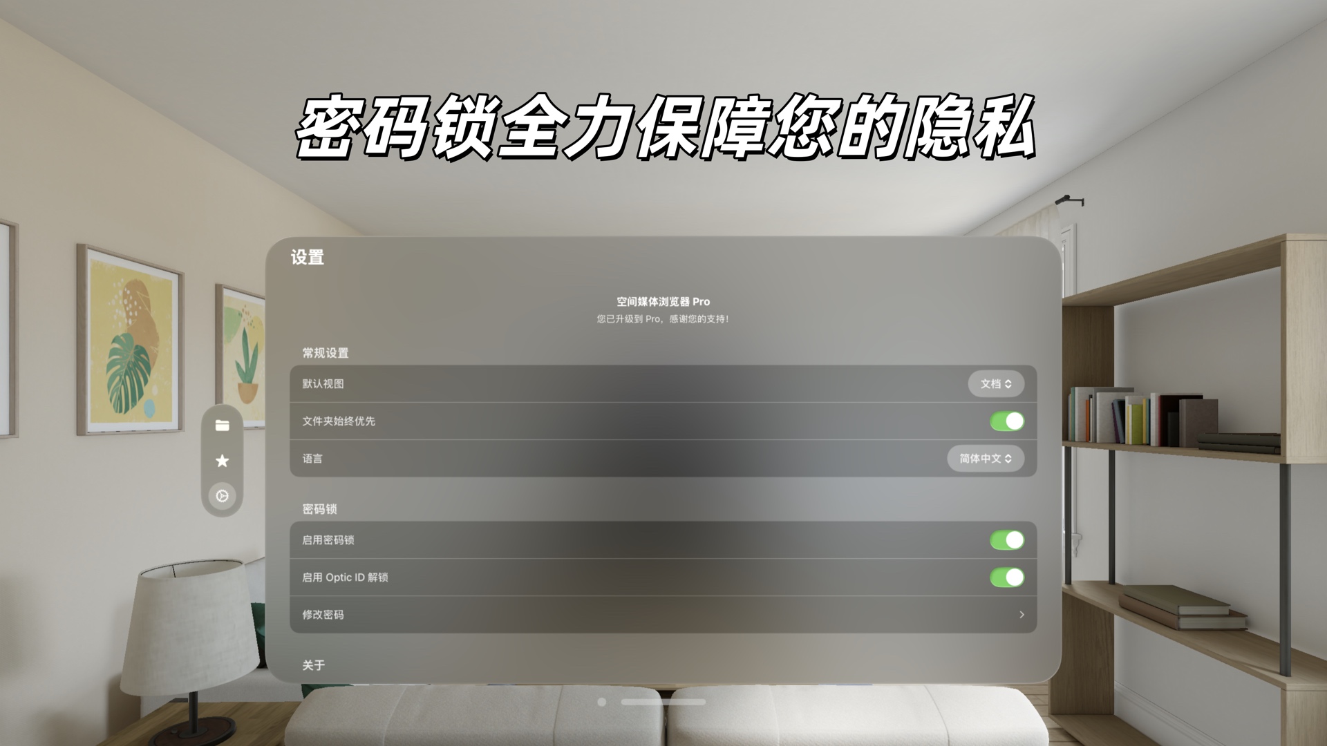 忋境空间截图 5
